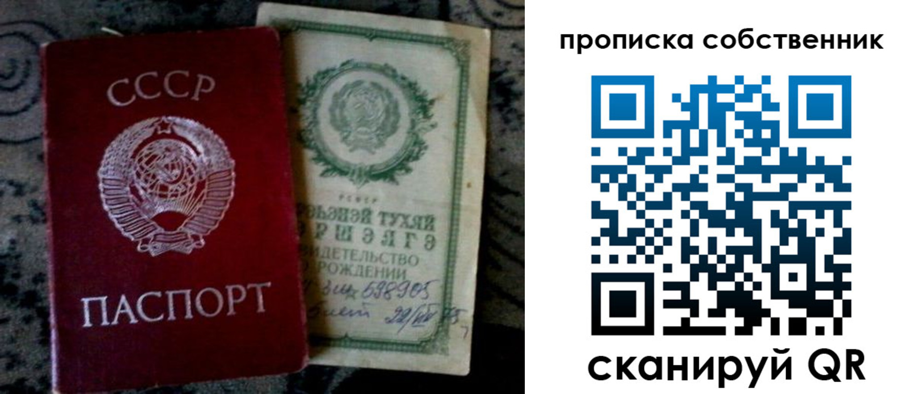 временная регистрация законно в Черепаново