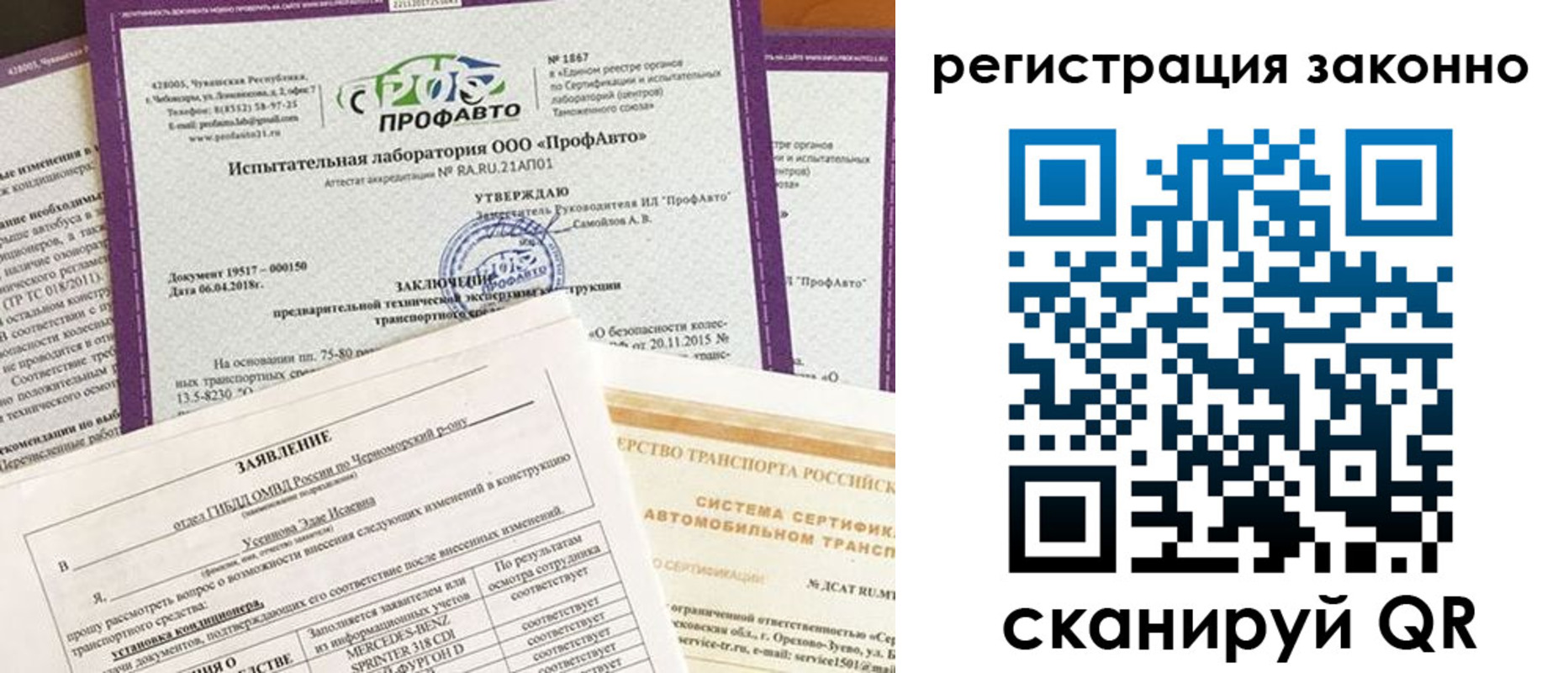 прописка законно в Черепаново