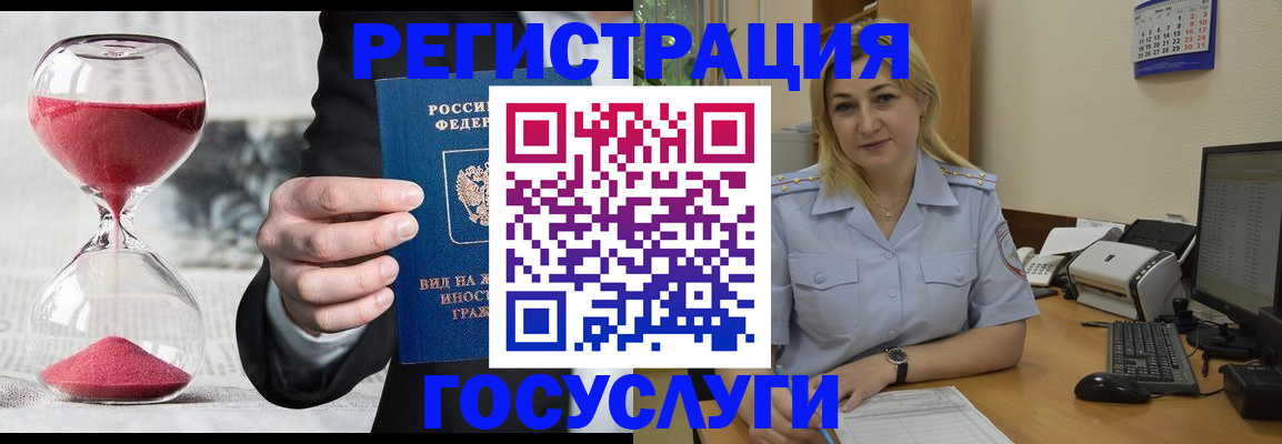 прописка в квартире в Черепаново