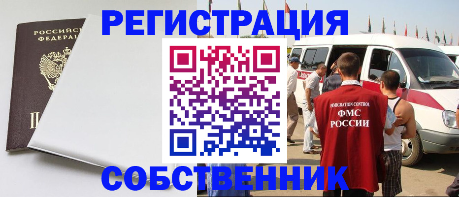 прописка паспорт в Черепаново