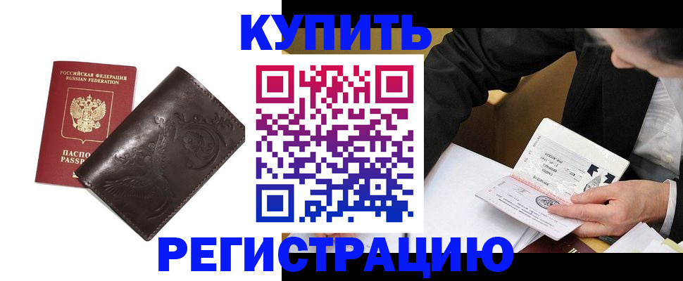 прописка для военкомата в Черепаново
